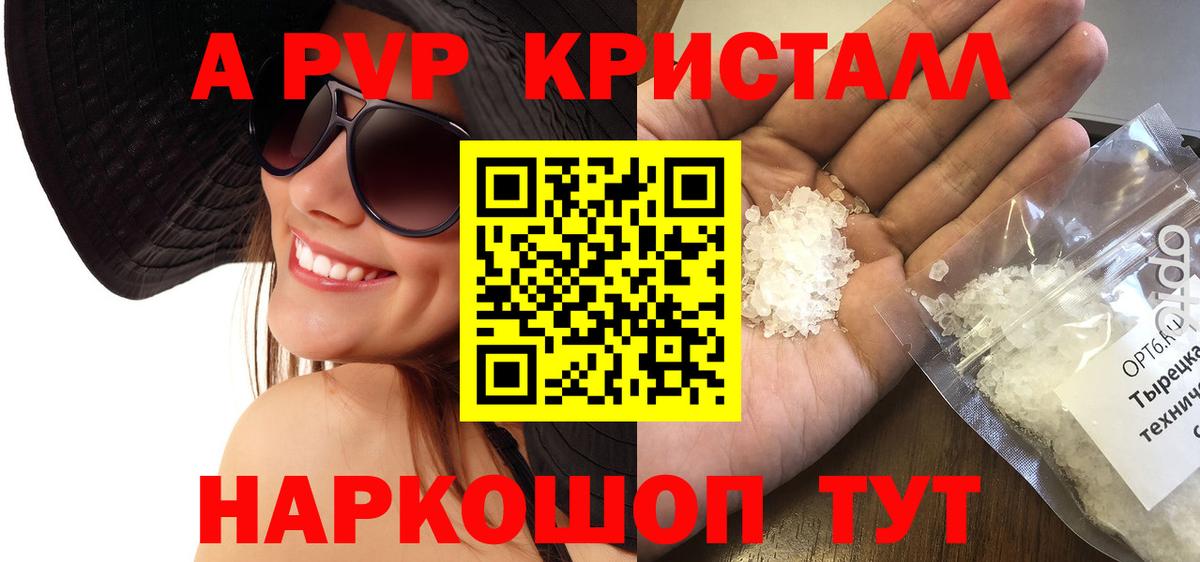 A PVP VHQ Королёв