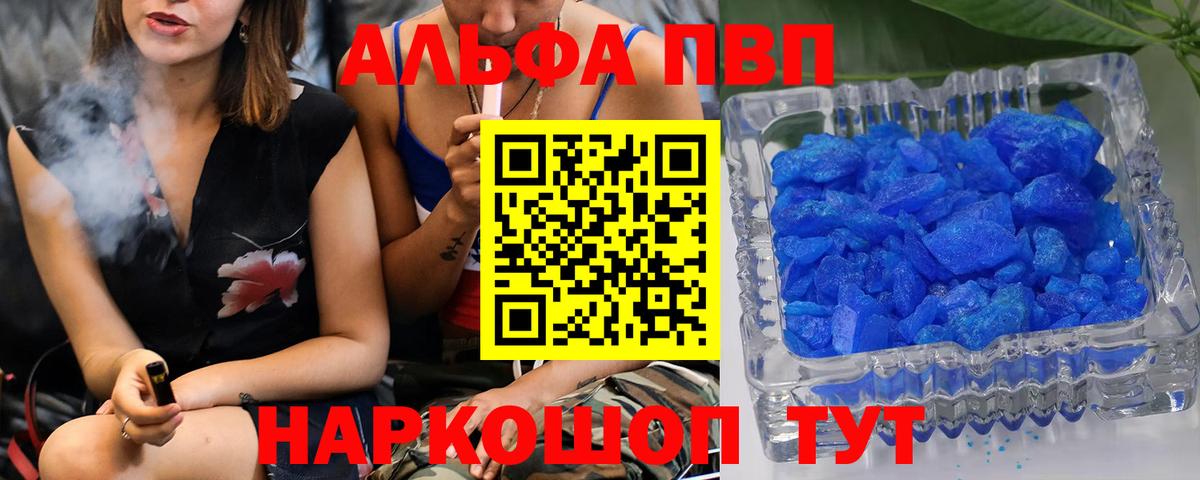 APVP СК  Alfa_PVP СК КРИС  Alpha PVP Crystall  Королёв  Alfa_PVP  Вход с VPN 