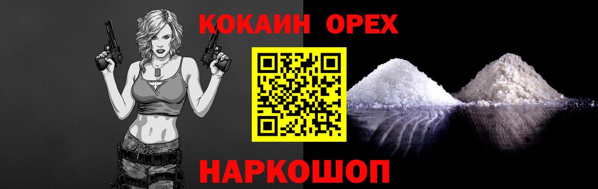 Королёв  COCAIN FishScale  Вход с VPN  КОКАИН  Cocaine Fish Scale 