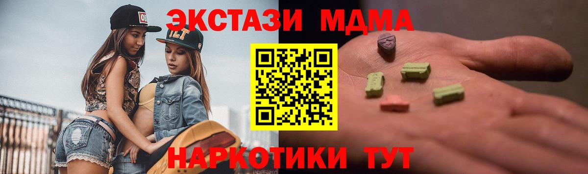 наркошоп  Ecstasy круглые  ЭКСТАЗИ 280 MDMA  Вход с VPN  Королёв 