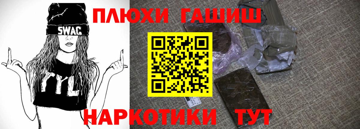 ГАШИШ  Вход с VPN  Королёв  ГАШ hashish 
