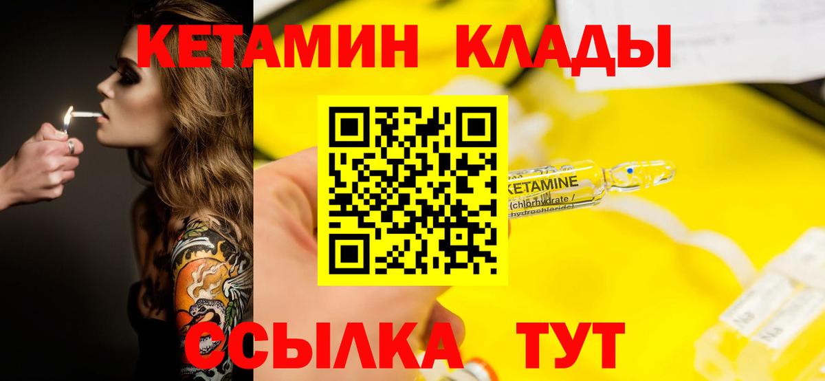 Кетамин VHQ  Вход с VPN  Королёв  КЕТАМИН VHQ 