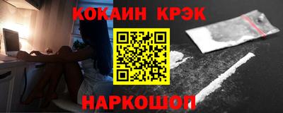 кокаин VHQ Кинель