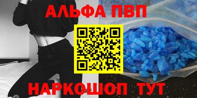 Альфа ПВП Кимры