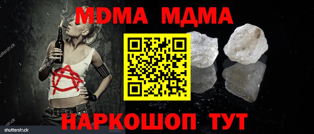 МДМА кристаллы Королёв