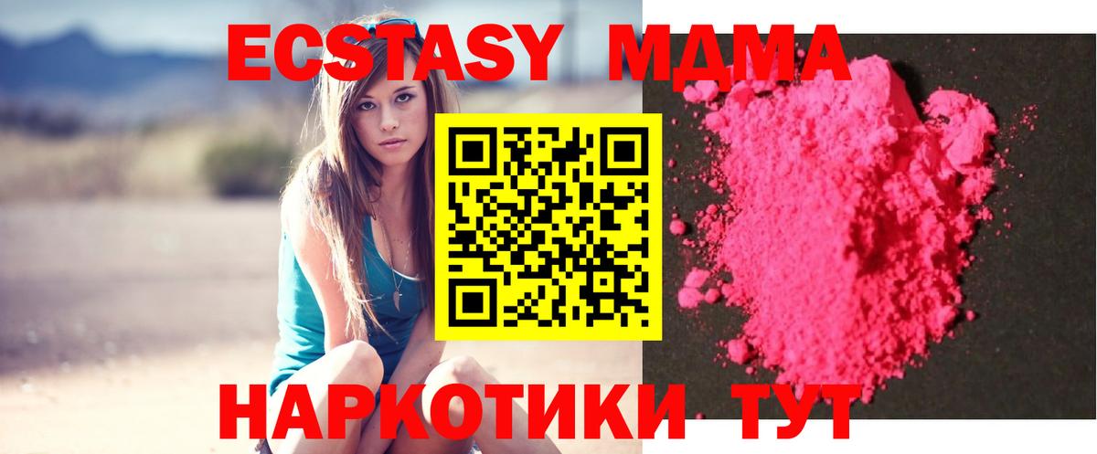 MDMA  МДМА молли  Вход с VPN  MDMA Molly  Королёв 