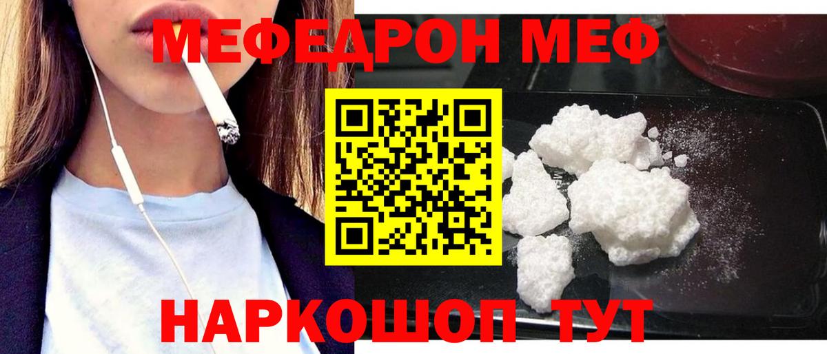 Меф кристаллы Королёв