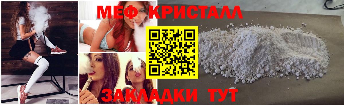 Королёв  МЕФ 4 MMC  Меф  МЯУ-МЯУ  Мефедрон mephedrone  Вход с VPN 