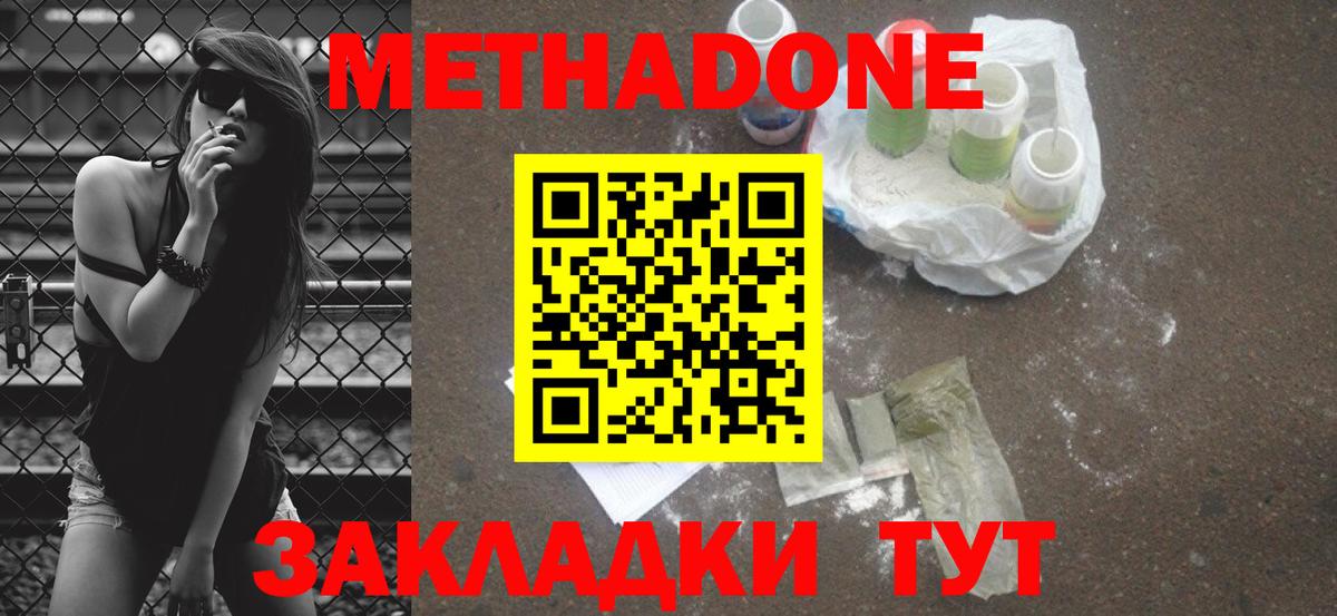 Королёв  Метадон мёд  Вход с VPN 