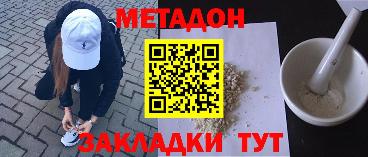 МЕТАДОН VHQ Королёв