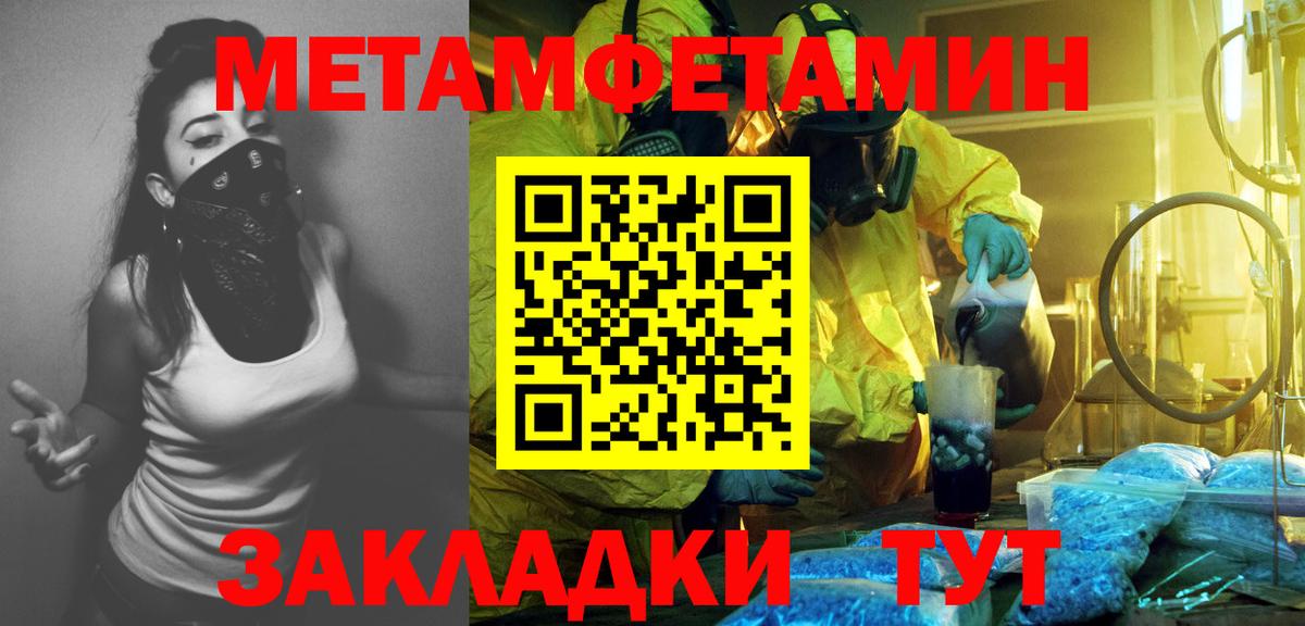 Первитин винт  Вход с VPN  Королёв 