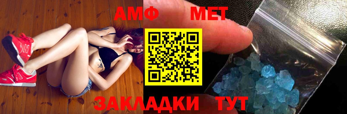 Метамфетамин кристалл Королёв