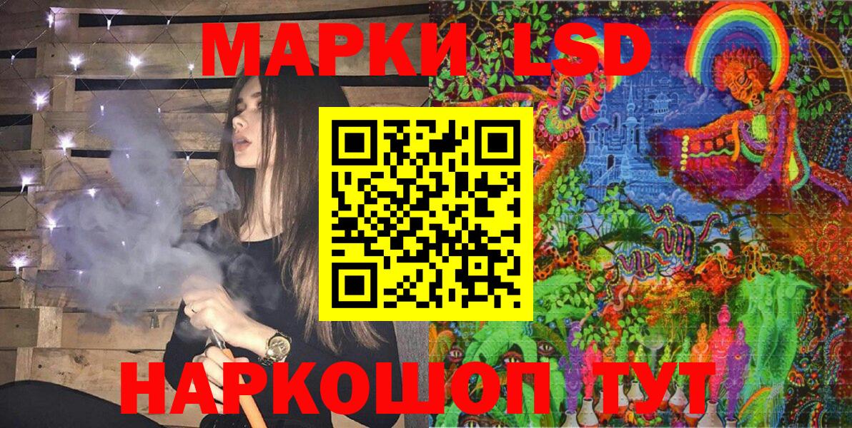 Марки 25I-NBOMe 1,8мг Королёв