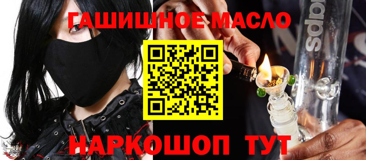 ТГК THC oil Королёв
